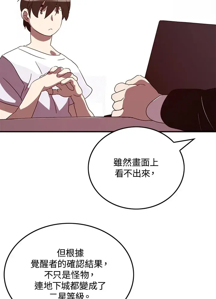 《魔导王》第56话图8