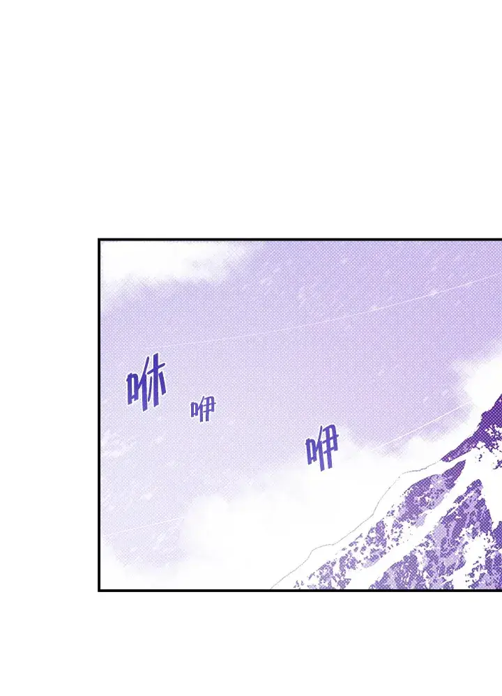 《魔导王》第57话图15
