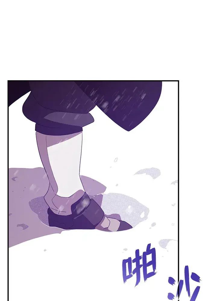 《魔导王》第57话图16