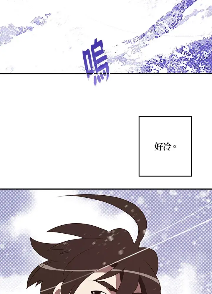《魔导王》第57话图18