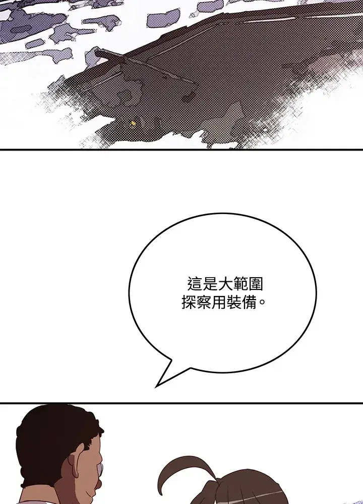 《魔导王》第57话图2