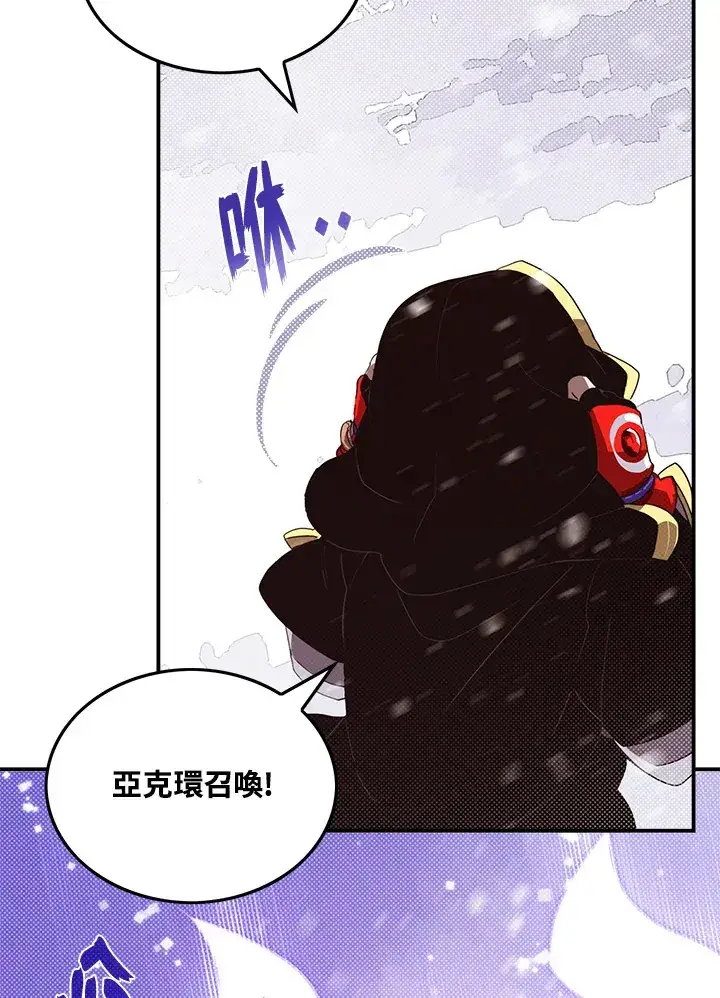 《魔导王》第57话图20