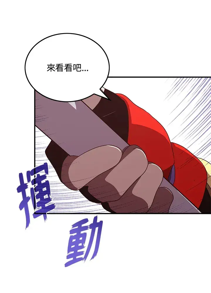 《魔导王》第57话图22