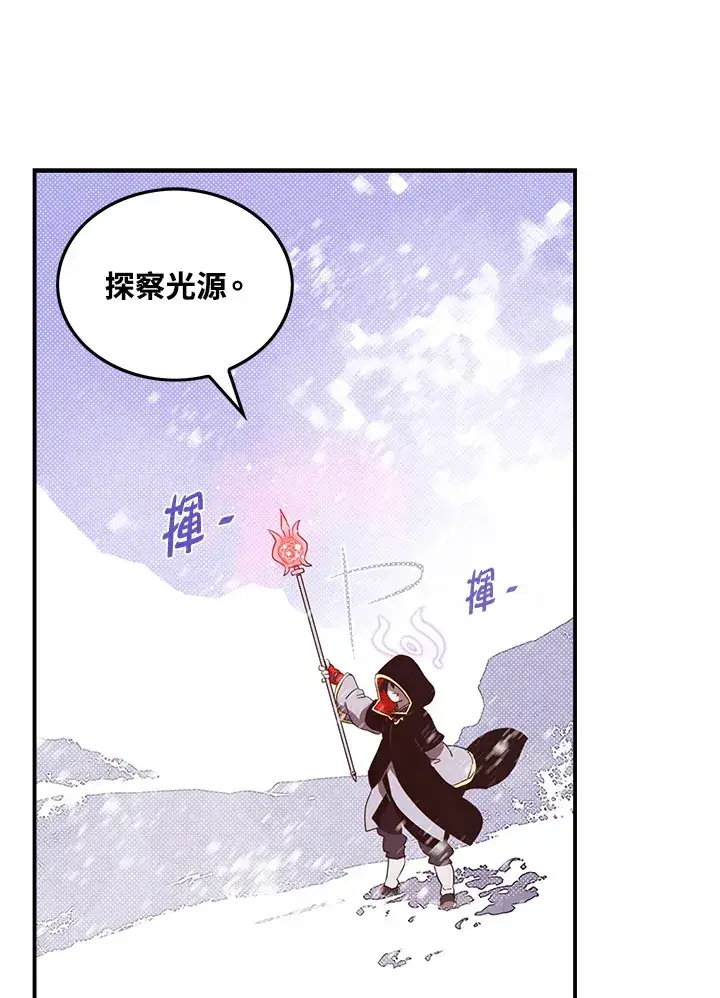 《魔导王》第57话图23