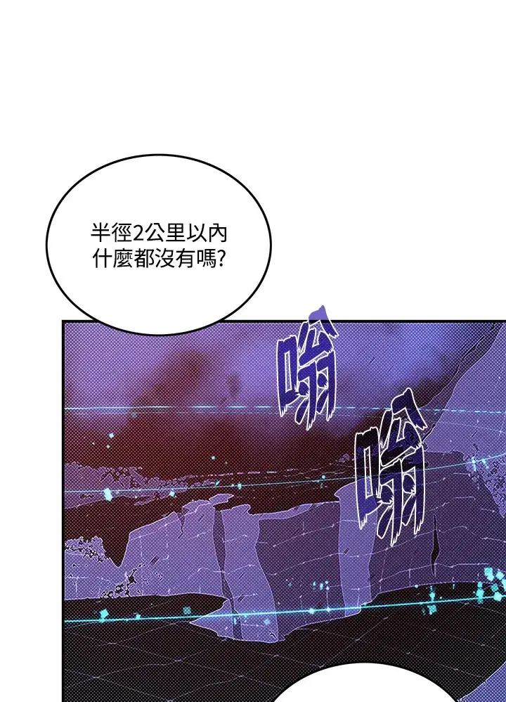《魔导王》第57话图26
