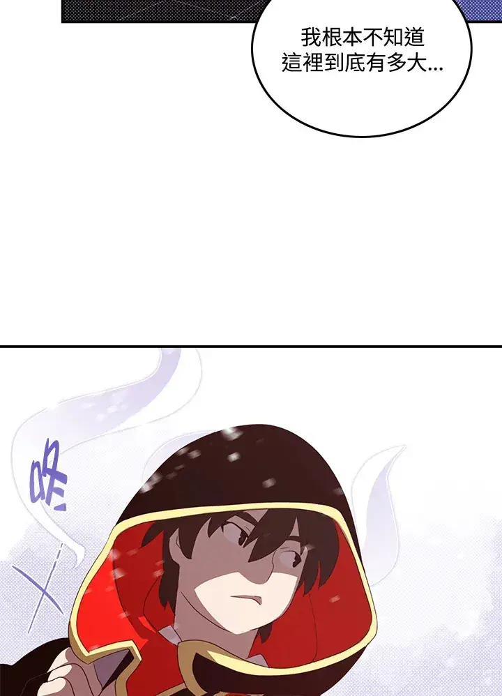 《魔导王》第57话图27
