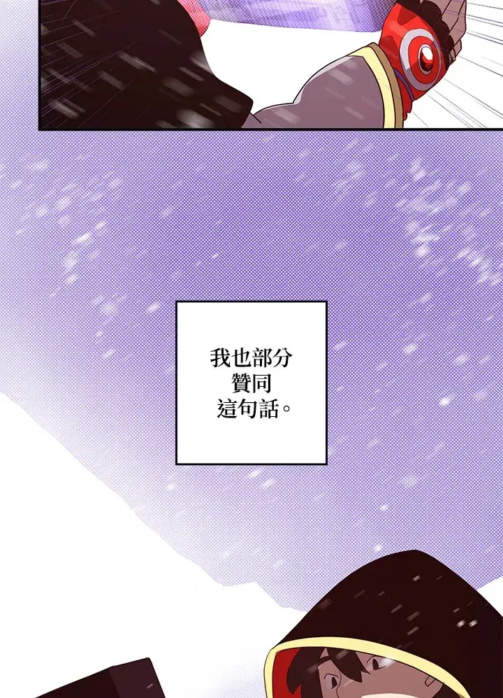 《魔导王》第57话图29