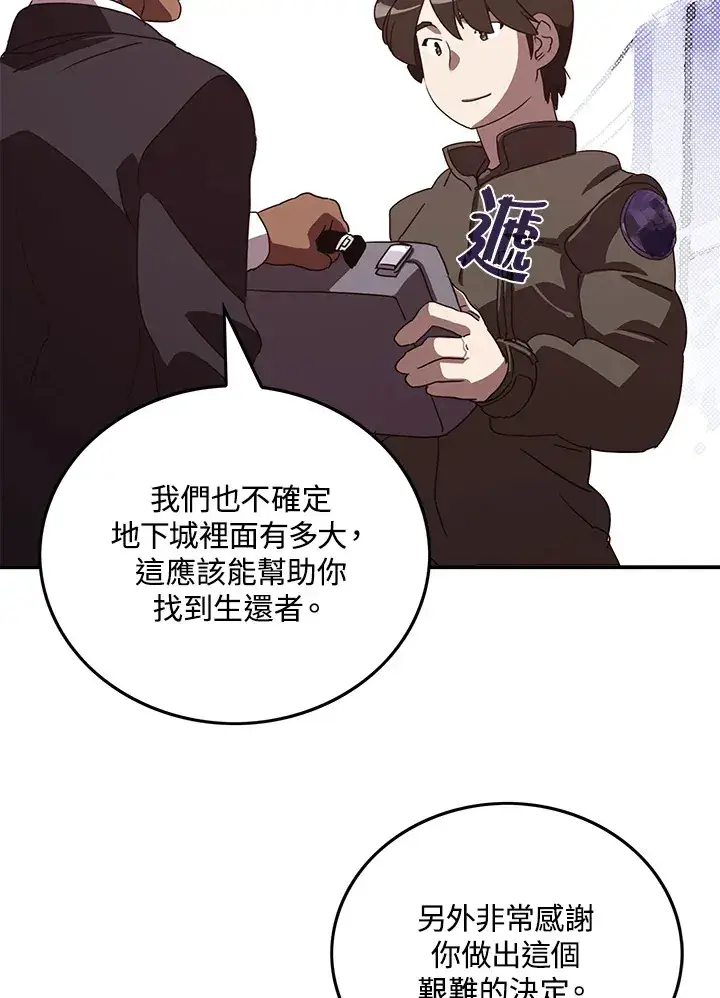 《魔导王》第57话图3
