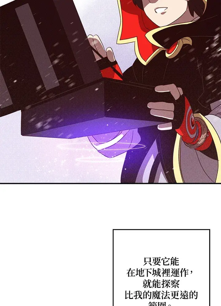 《魔导王》第57话图30