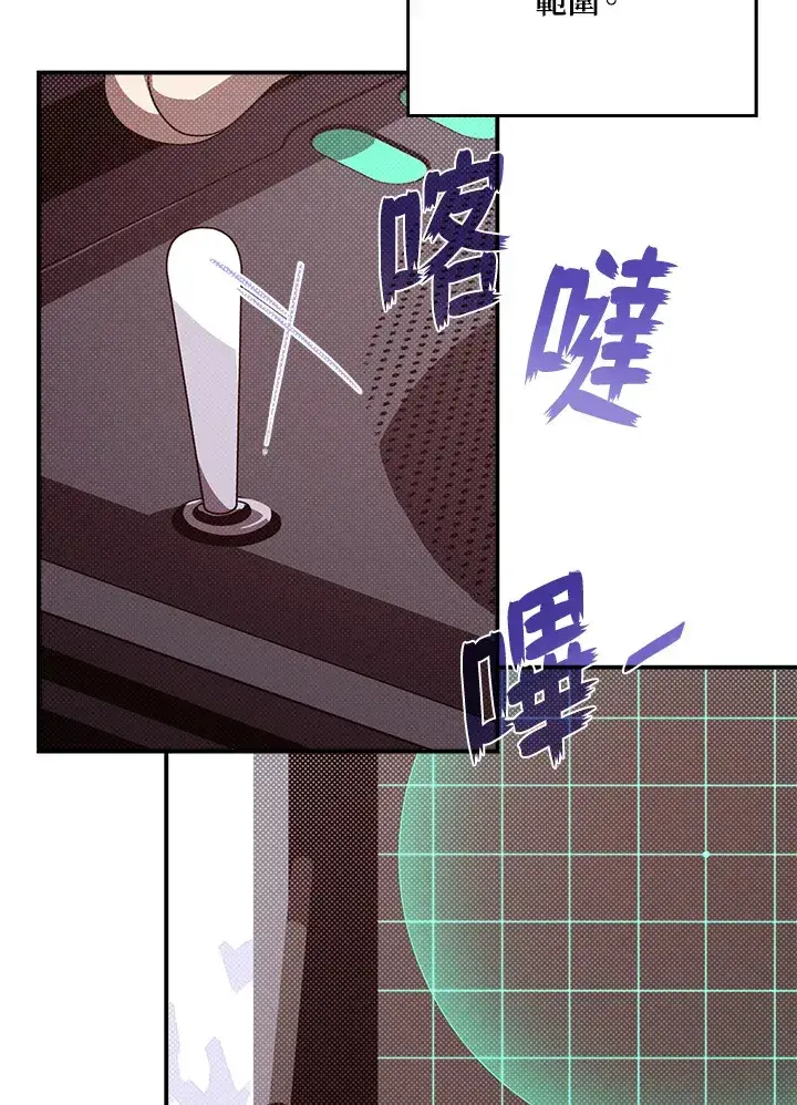 《魔导王》第57话图31