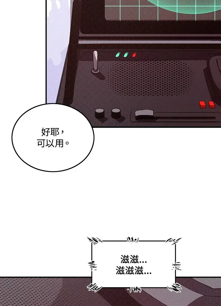 《魔导王》第57话图32
