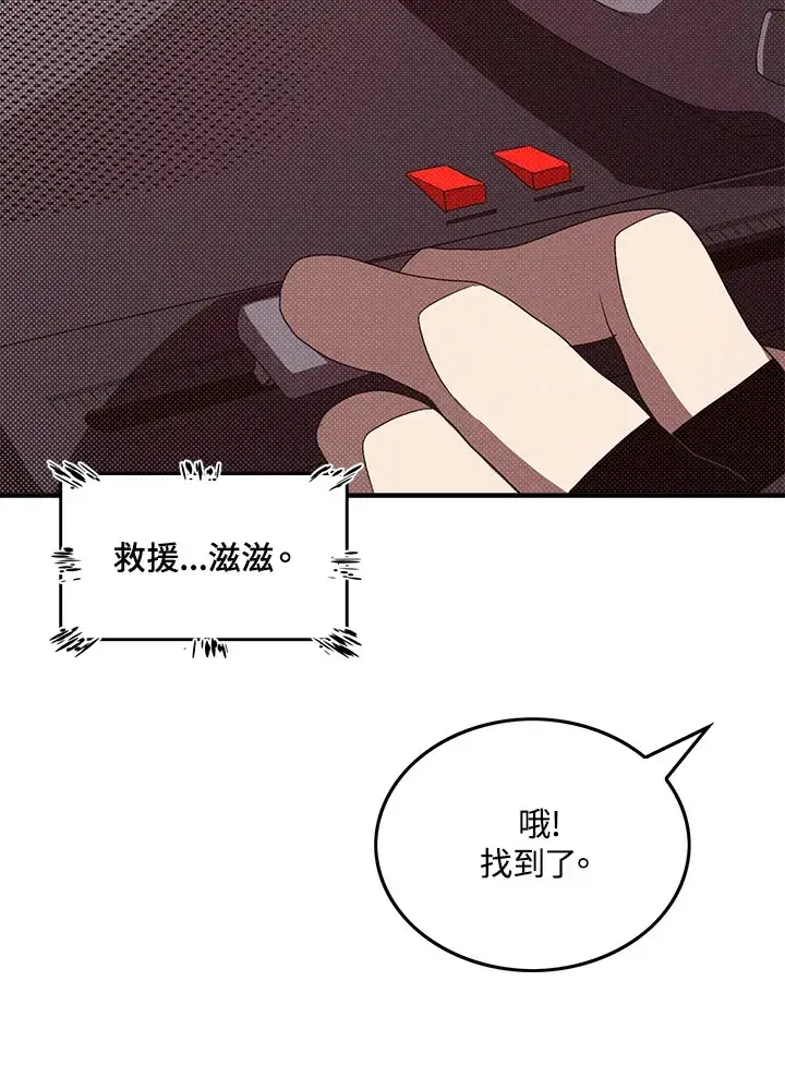 《魔导王》第57话图33