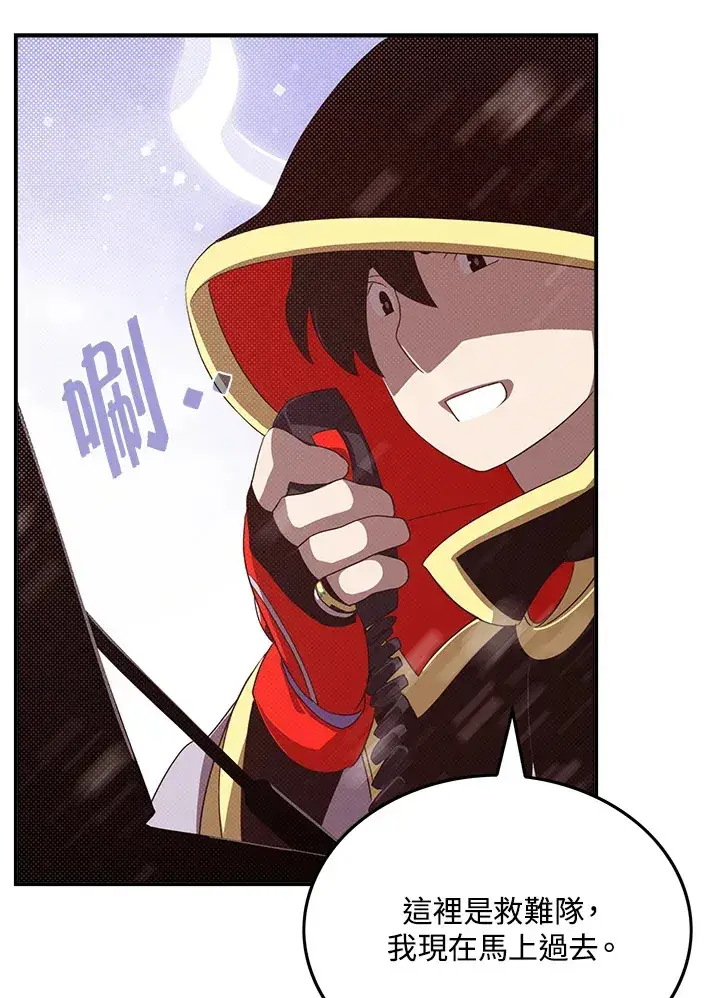 《魔导王》第57话图34