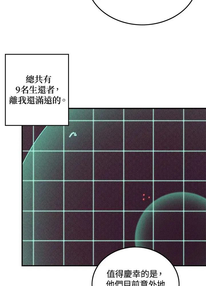 《魔导王》第57话图35