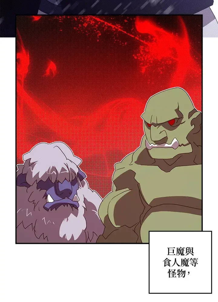 《魔导王》第57话图39