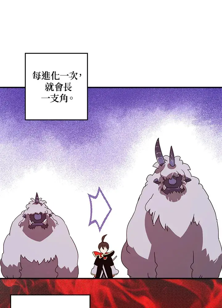 《魔导王》第57话图40