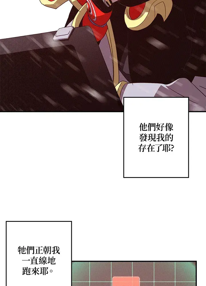 《魔导王》第57话图43