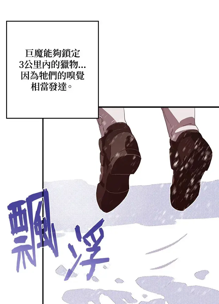 《魔导王》第57话图45