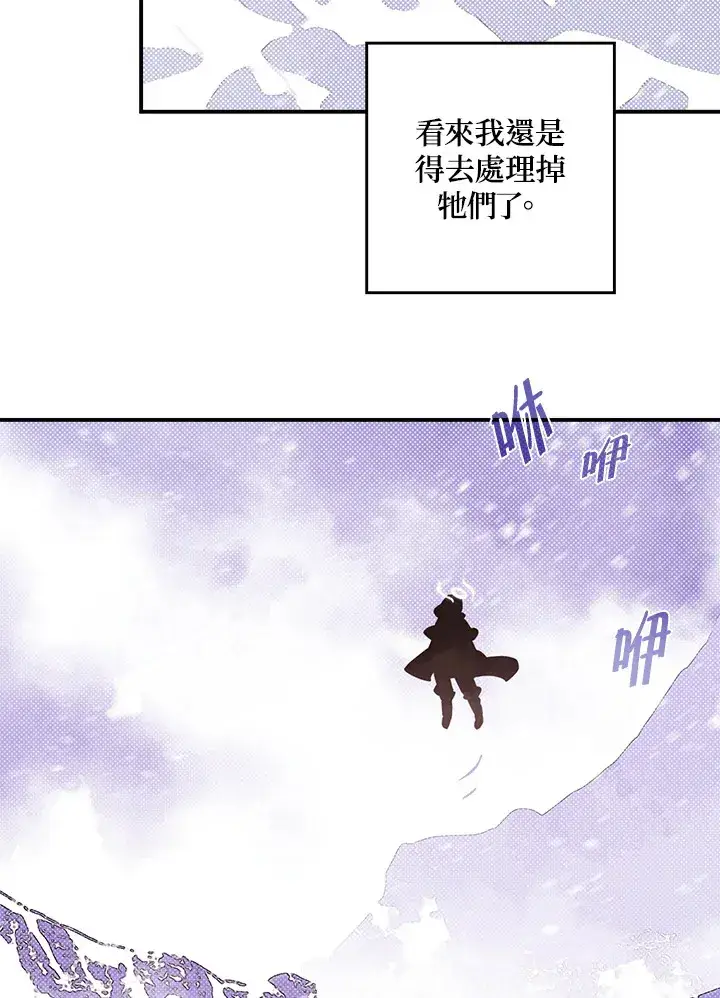 《魔导王》第57话图46