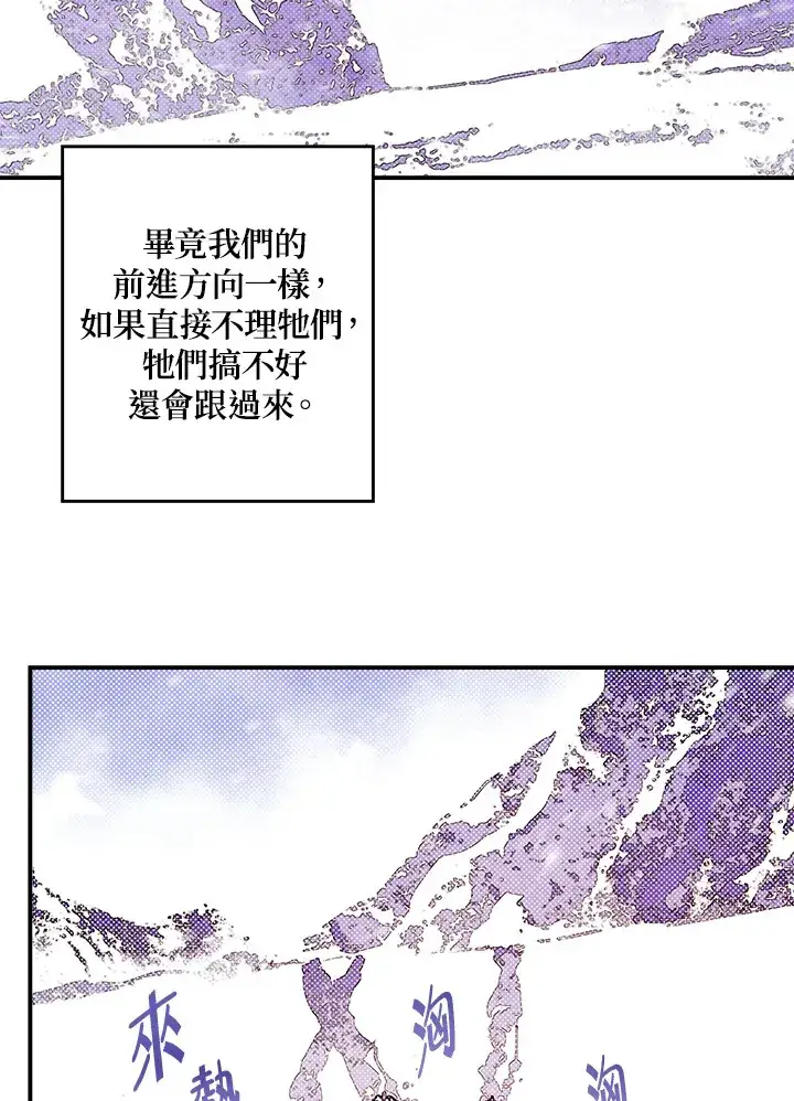 《魔导王》第57话图47