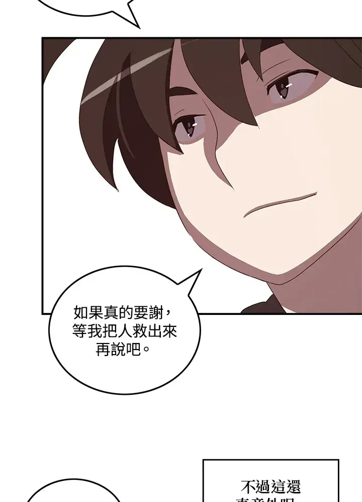 《魔导王》第57话图5