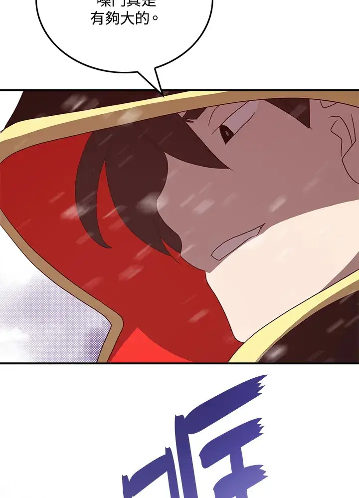 《魔导王》第57话图50