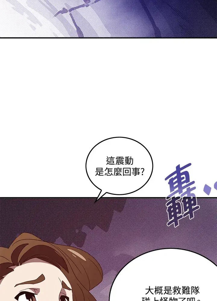 《魔导王》第57话图53