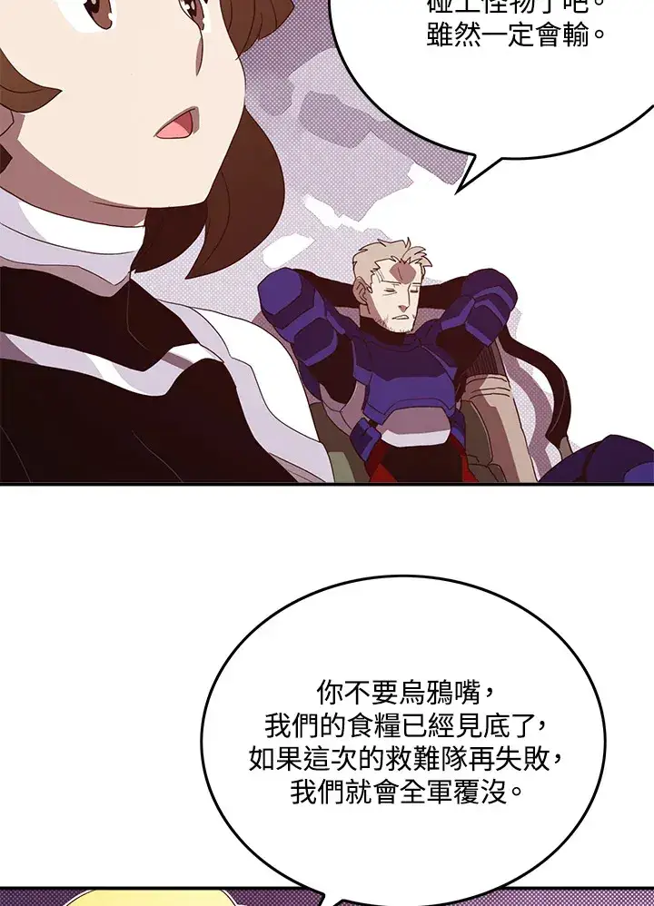 《魔导王》第57话图54