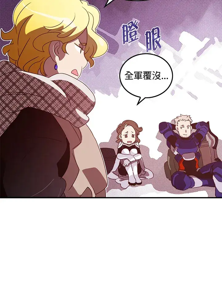 《魔导王》第57话图55