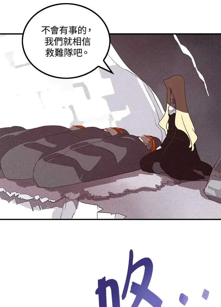 《魔导王》第57话图56