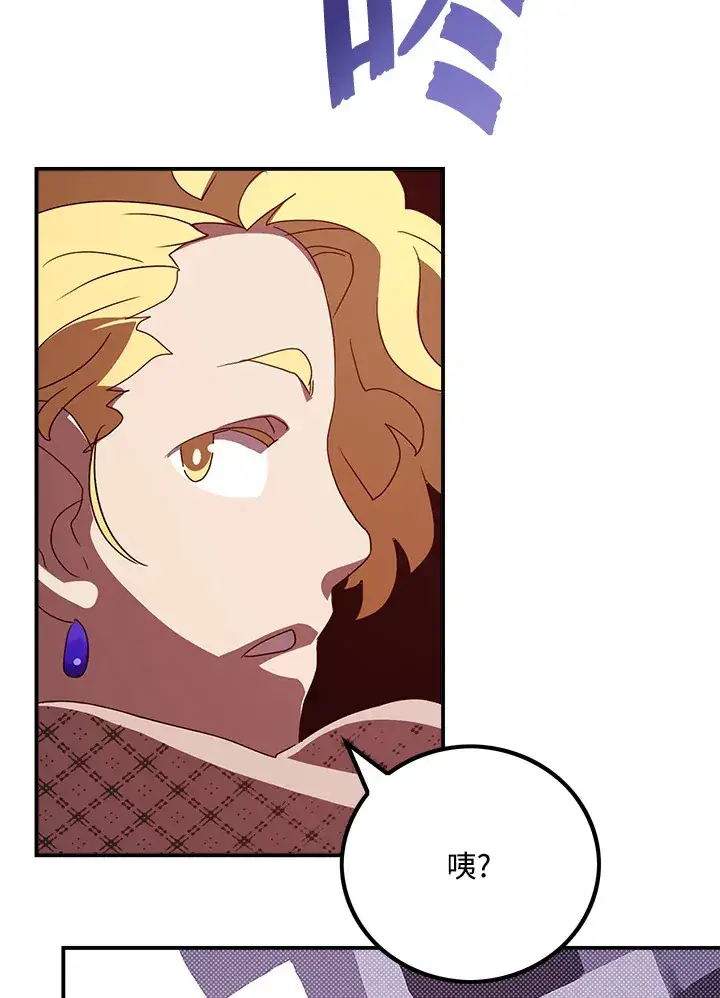 《魔导王》第57话图57