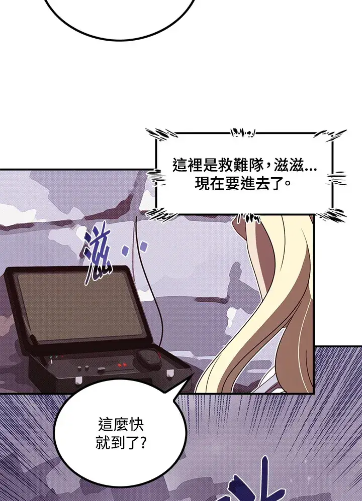 《魔导王》第57话图59