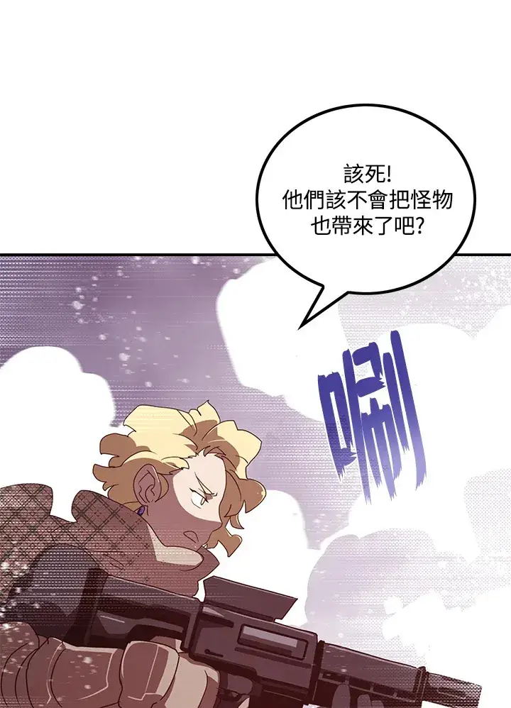 《魔导王》第57话图61