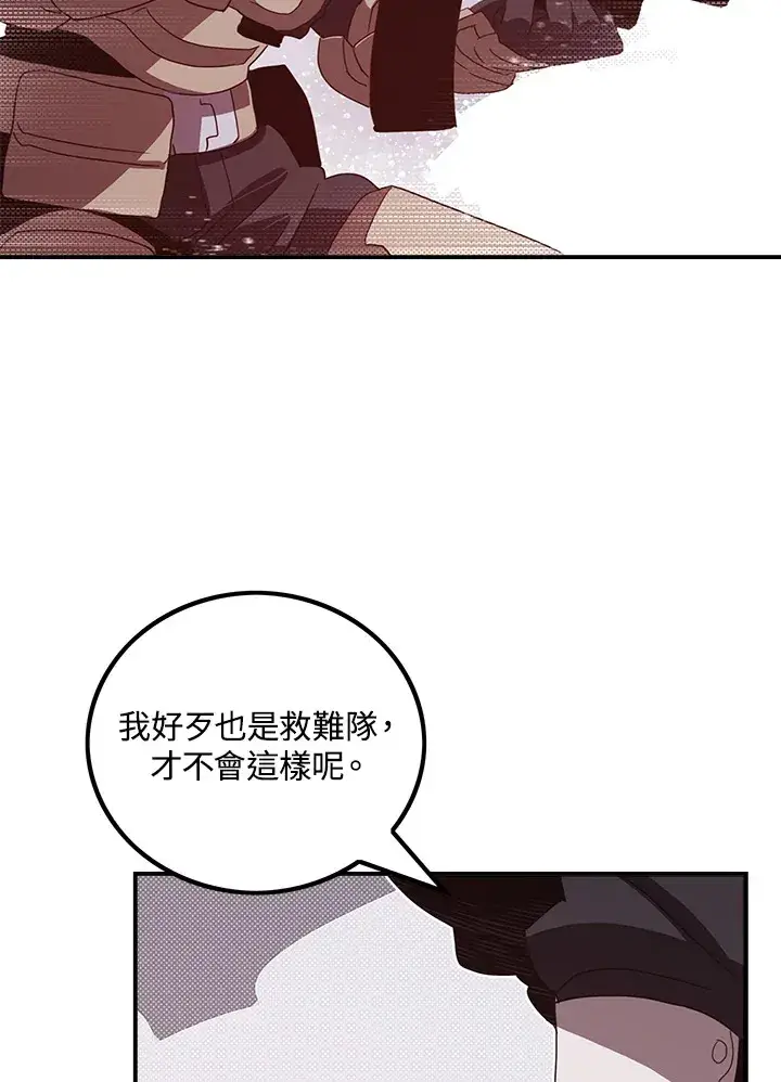 《魔导王》第57话图62