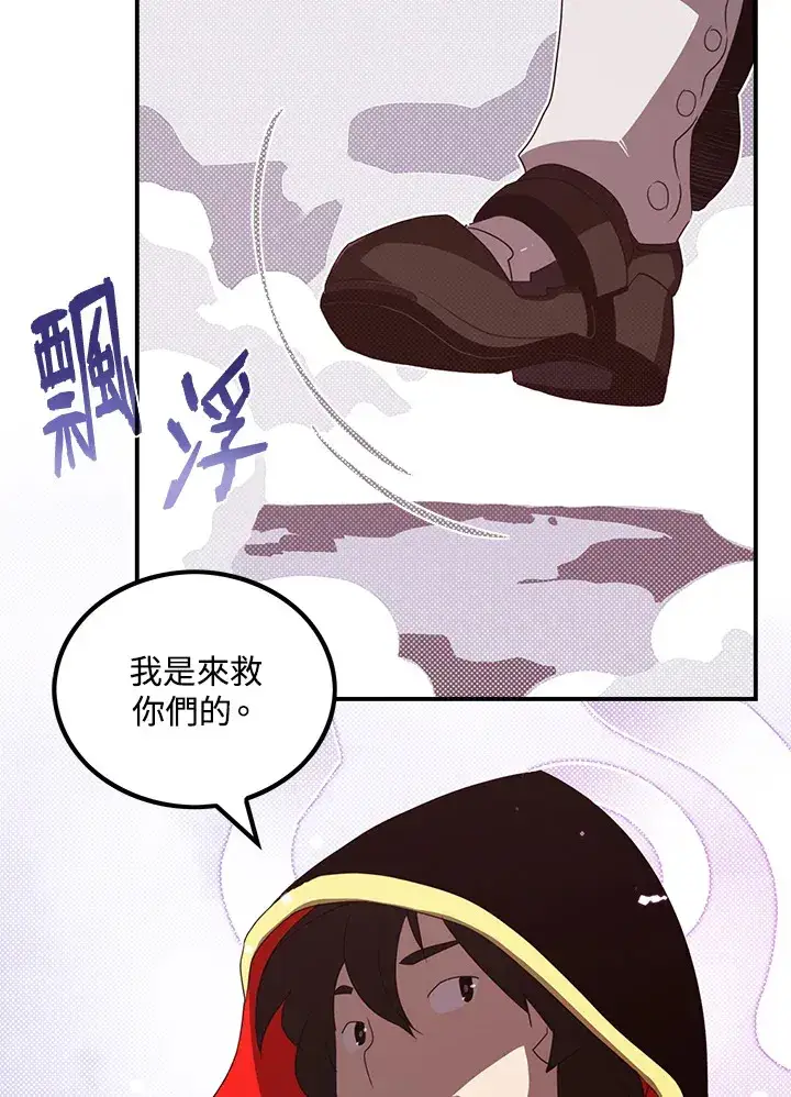 《魔导王》第57话图63