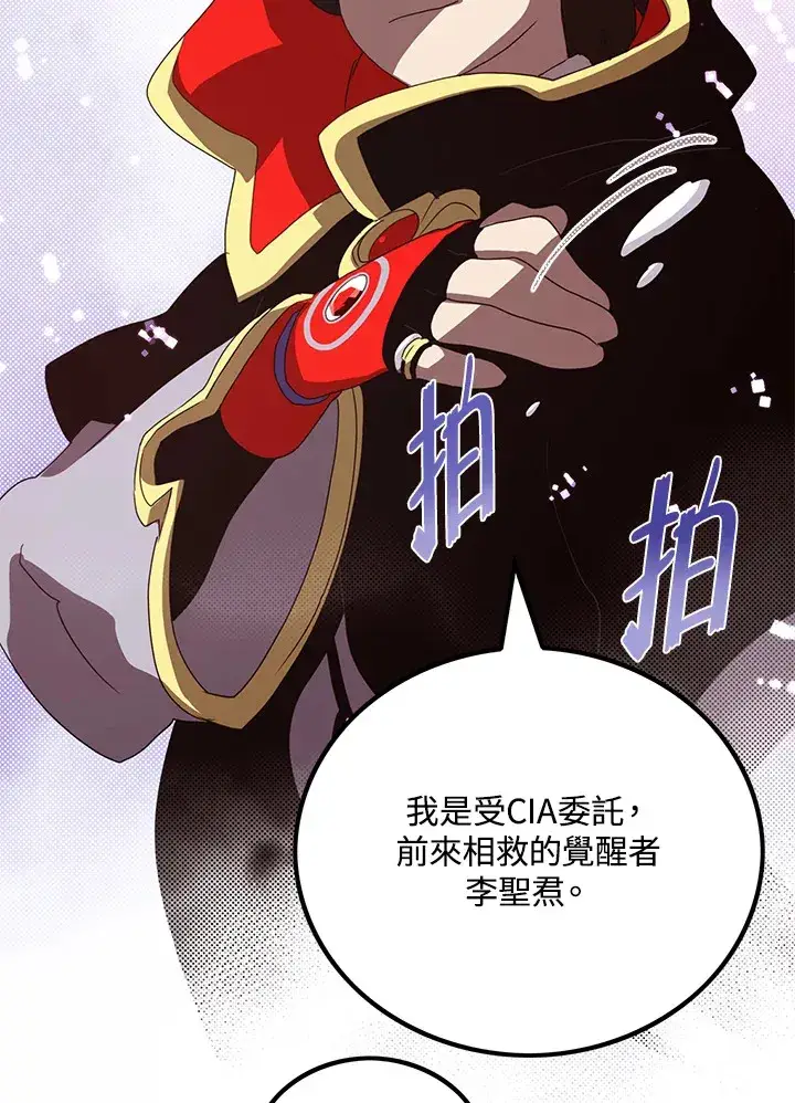 《魔导王》第57话图64