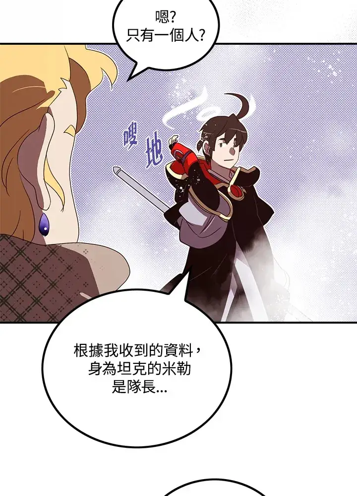 《魔导王》第57话图65