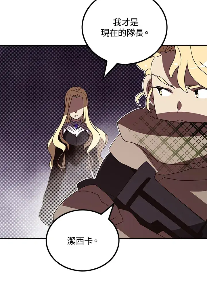 《魔导王》第57话图66