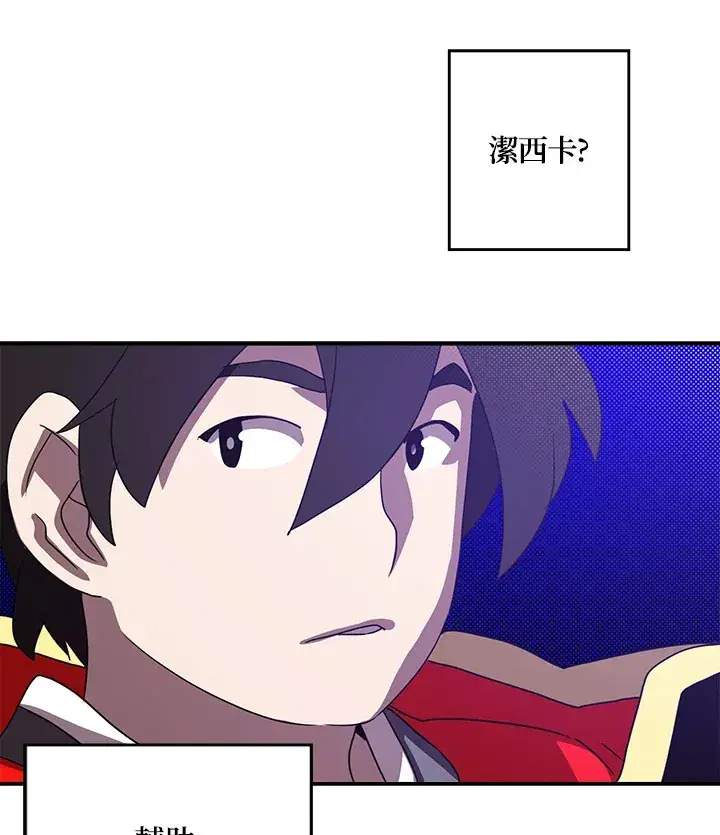 《魔导王》第57话图67