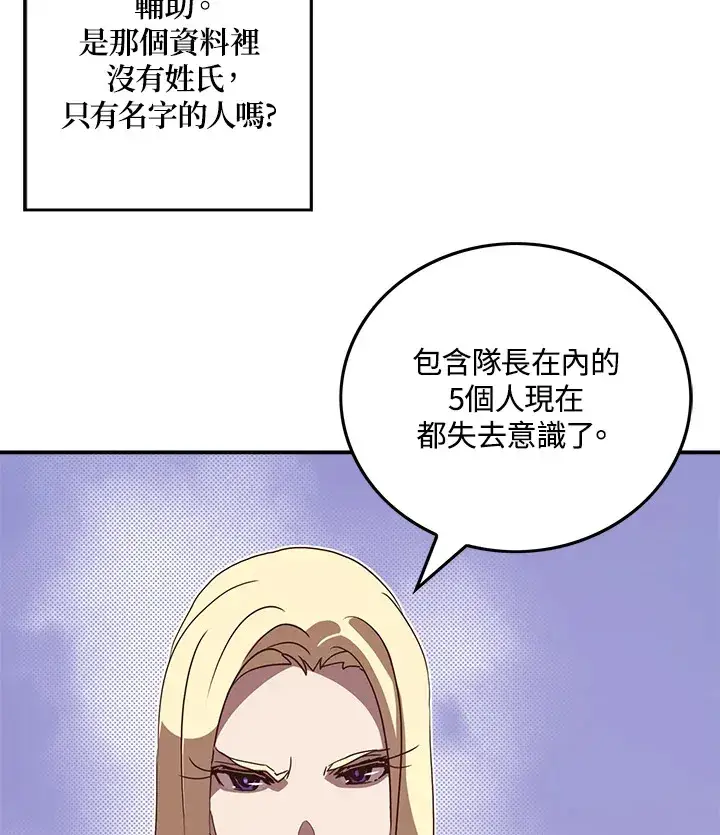 《魔导王》第57话图68