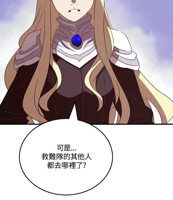 《魔导王》第57话图69