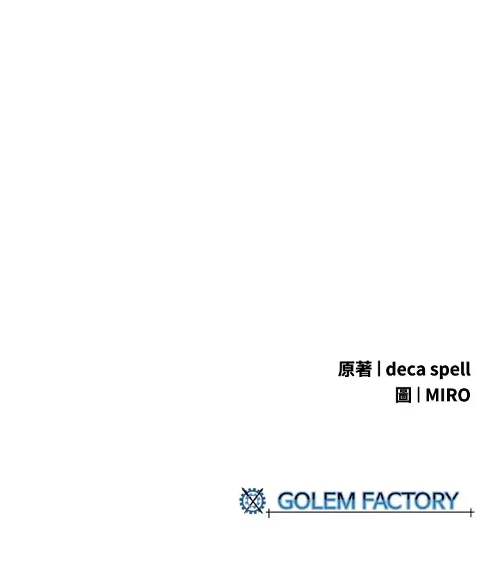 《魔导王》第57话图70