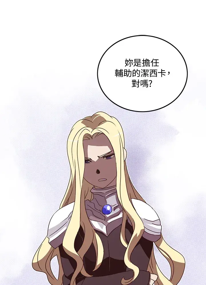 《魔导王》第57话图71