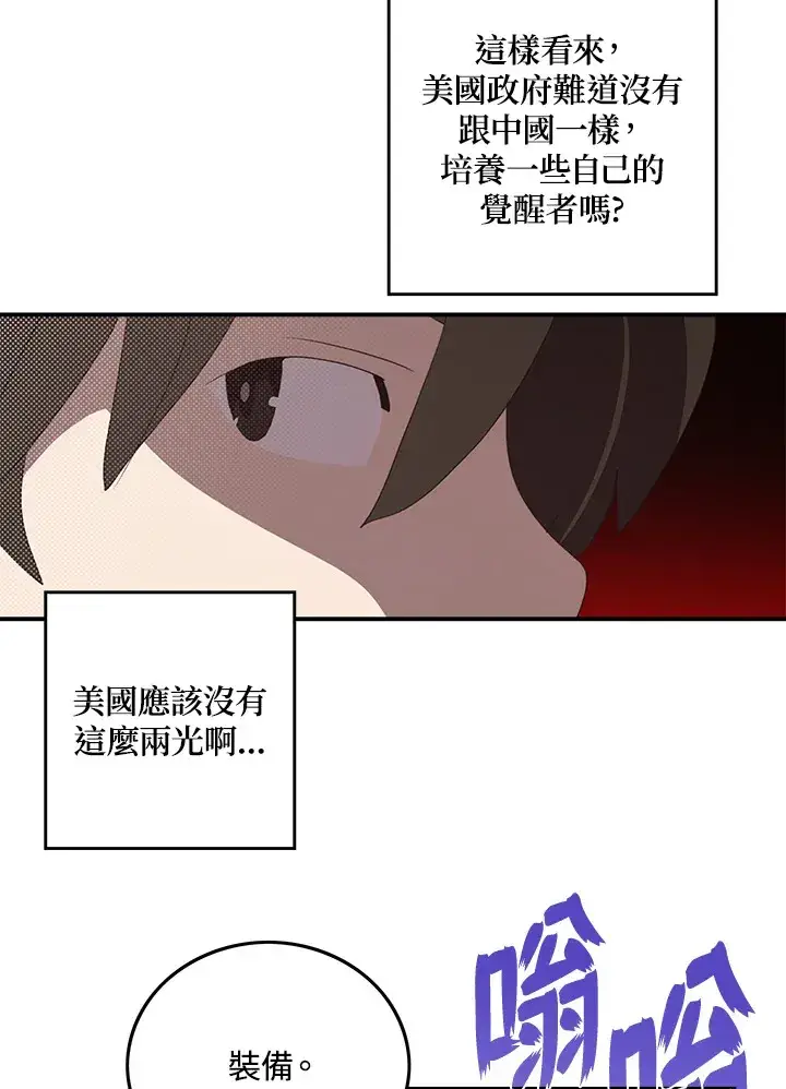 《魔导王》第57话图8