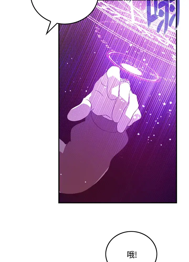 《魔导王》第57话图9