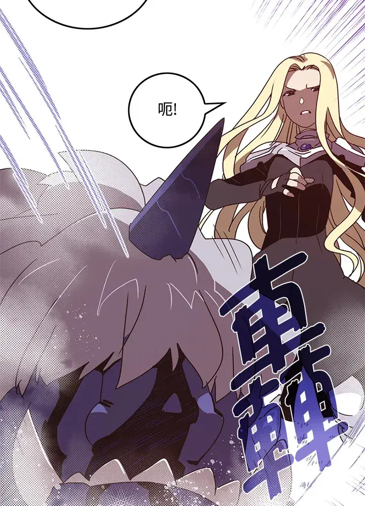 《魔导王》第58话图10