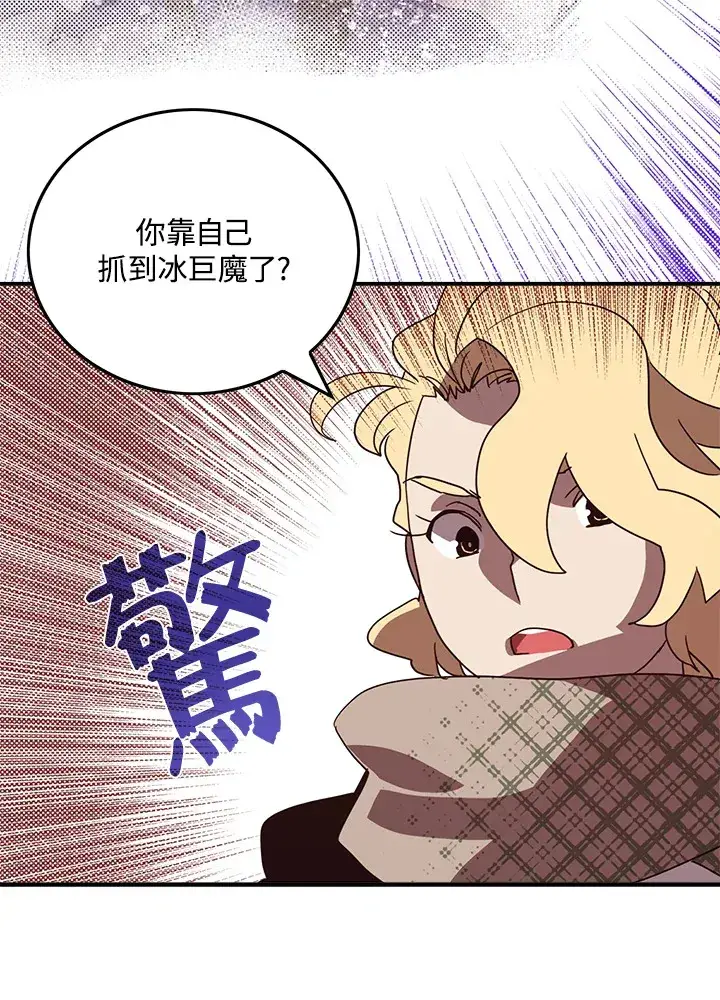 《魔导王》第58话图11