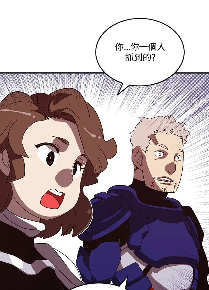 《魔导王》第58话图12