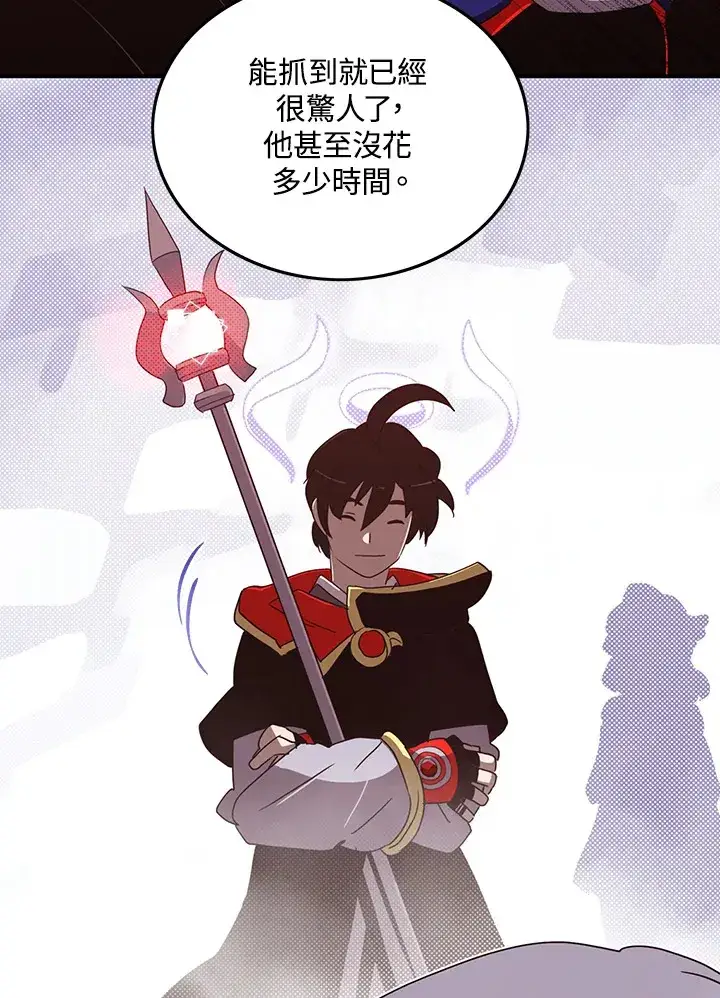 《魔导王》第58话图13