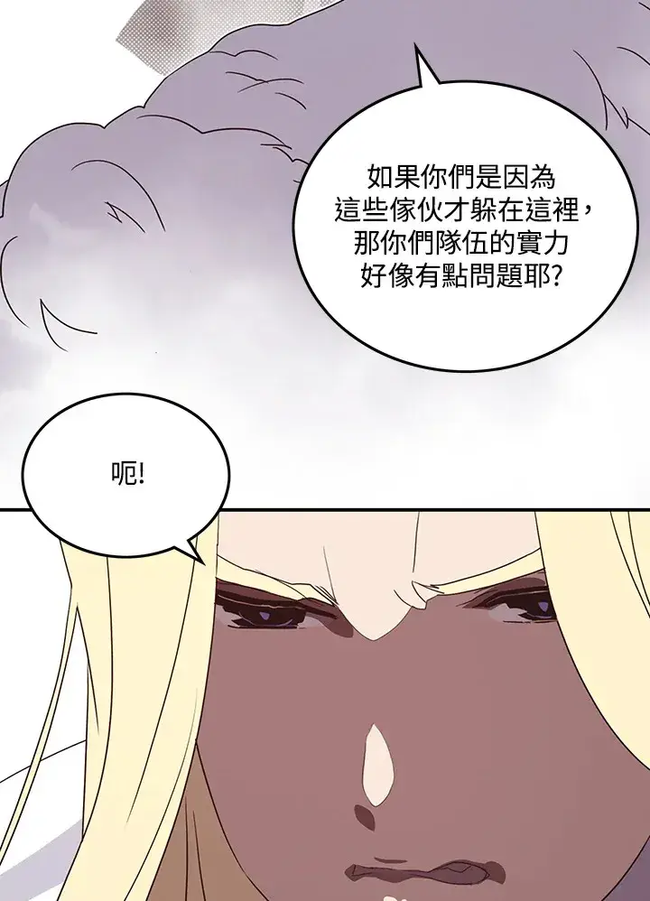 《魔导王》第58话图14